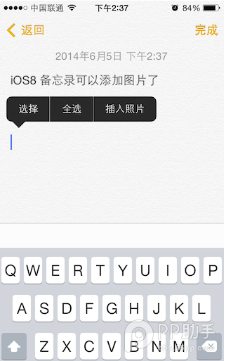 蘋果刷入iOS8-iOS8.1後不能忽略的改變