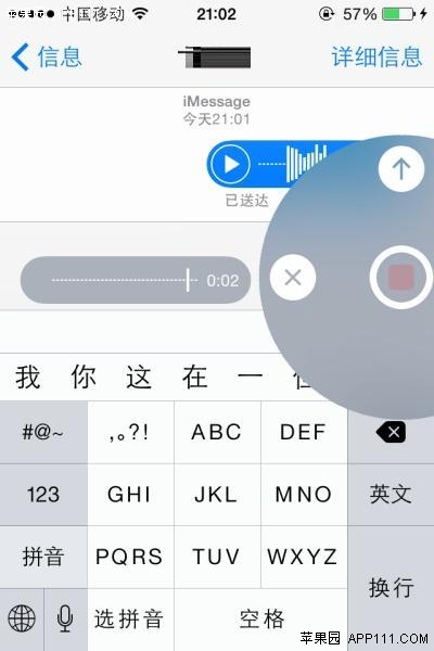 iOS8發送iMessage語音方法