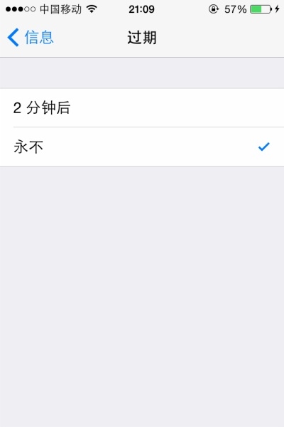 iOS8保留iMessege語音視頻信息