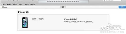 蘋果iOS8.1降級教程