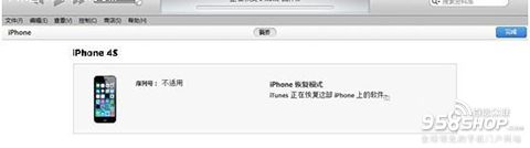 蘋果iOS8.1降級教程