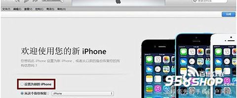 蘋果iOS8.1降級教程