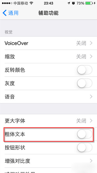 iOS8怎麼修改字體？