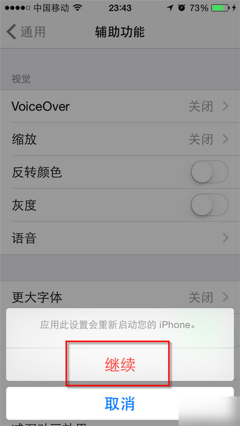 iOS8怎麼修改字體？