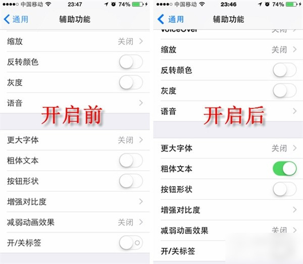 iOS8怎麼修改字體？