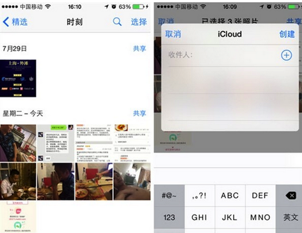 ios8家庭共享設置怎麼用