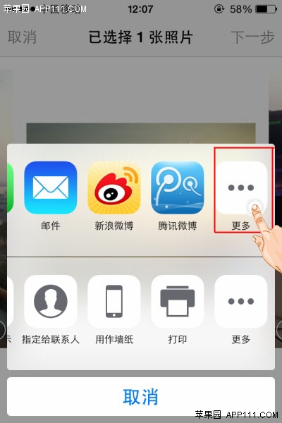 iOS8自定義分享圖片應用方法