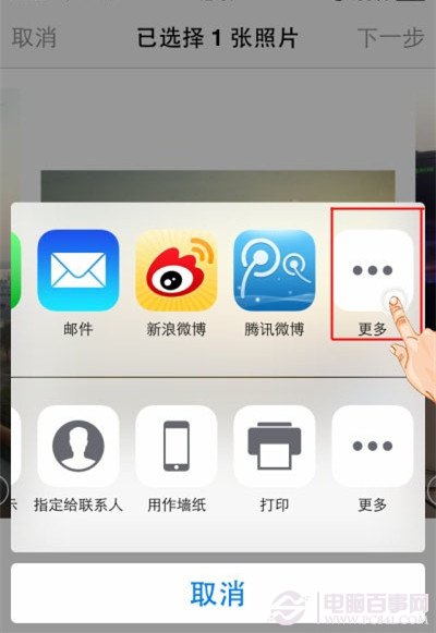 iOS8如何設置圖片分享？