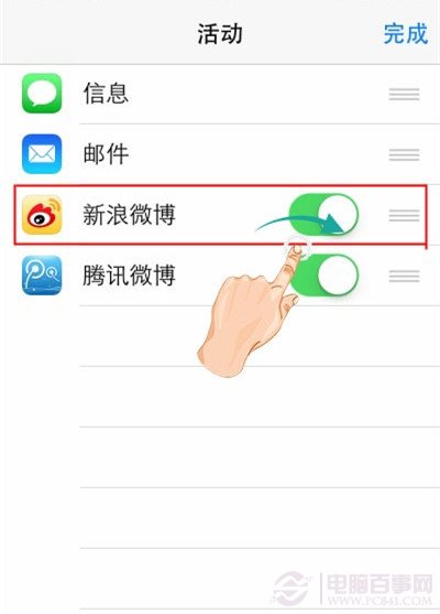 iOS8如何設置圖片分享？