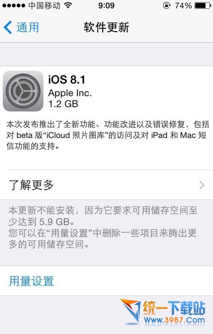 iOS8.1正式版升級前有什麼注意事項？