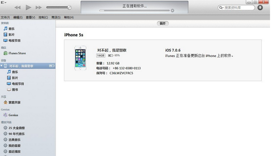升級iOS8一直顯示已請求更新什麼原因
