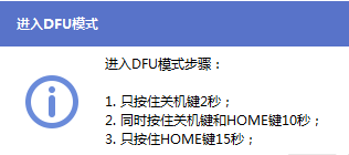 升級iOS8一直顯示已請求更新什麼原因