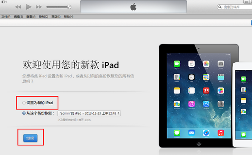 升級iOS8一直顯示已請求更新什麼原因