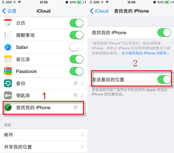 iOS8防盜新功能：發送最後的位置