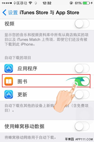 iOS8怎麼自動下載其他設備新買圖書？