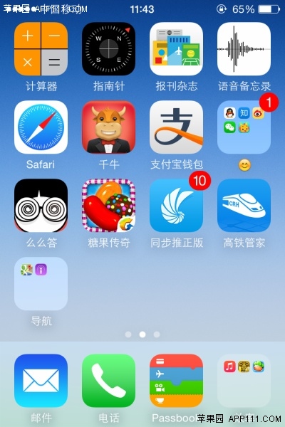 iOS8表情符號命名文件夾名稱