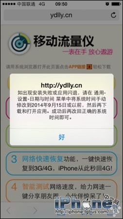 iOS8聯通版如何開啟4G