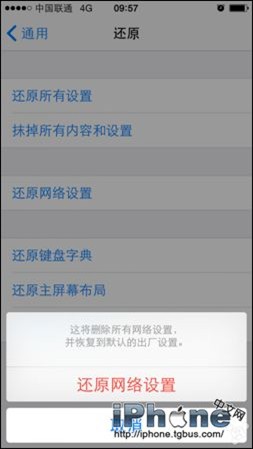 iOS8聯通版如何開啟4G