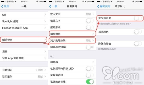 4招解決iOS8很爛很難用的疑難雜症