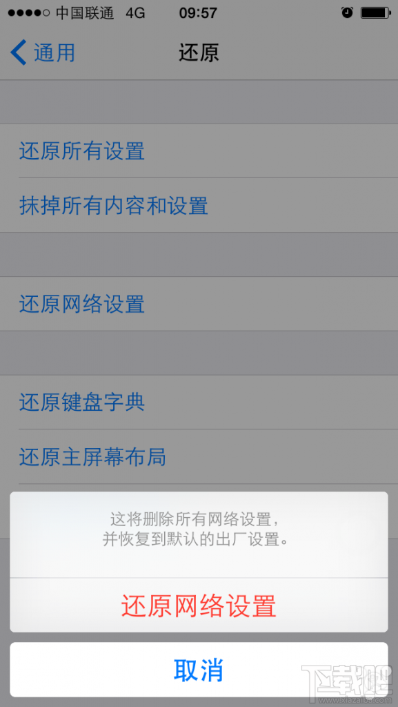 ios8聯通版4G開關怎麼開啟？