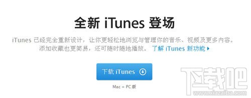 升級iOS8激活出錯顯示連接iTunes白蘋果狀態怎麼辦？