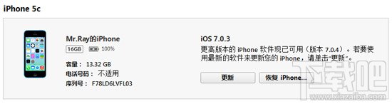 升級iOS8激活出錯顯示連接iTunes白蘋果狀態怎麼辦？