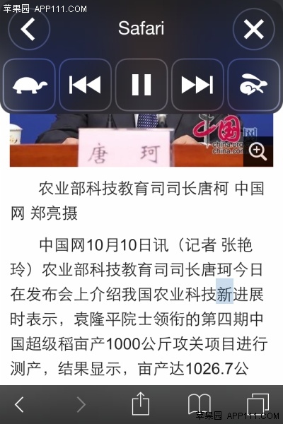 iOS8系統如何開啟屏幕朗讀功能