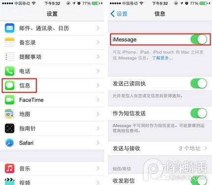 iOS8短信iMessage功能詳解