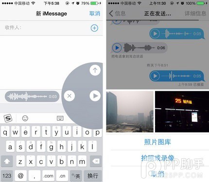 iOS8短信iMessage功能詳解