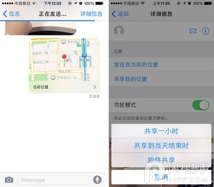 iOS8短信iMessage功能詳解