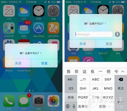 iOS8短信iMessage功能詳解