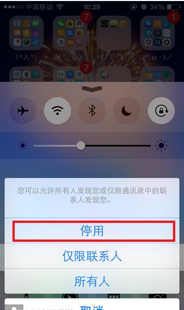 iOS8的哪些功能可以關閉？