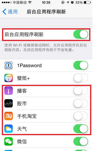 iOS8的哪些功能可以關閉？