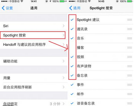 iOS8的哪些功能可以關閉？