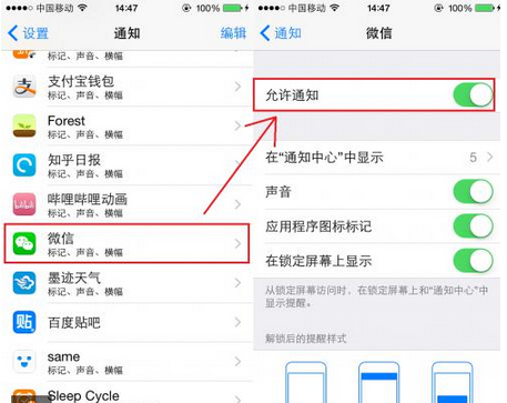 iOS8的哪些功能可以關閉？