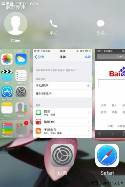 iOS8快速撥打最近聯系人電話技巧