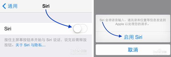 iOS8 Siri不連接電源怎麼用？