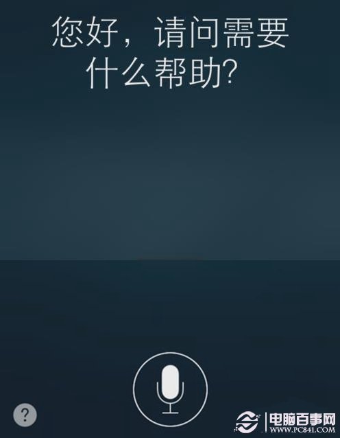 iOS8 Siri不連接電源怎麼用？