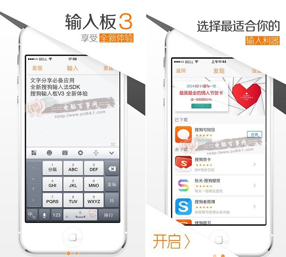 iOS8輸入法哪個好？