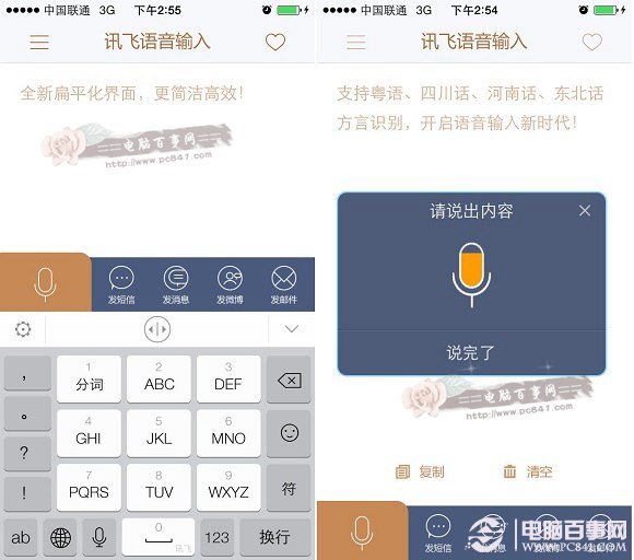 iOS8輸入法哪個好？