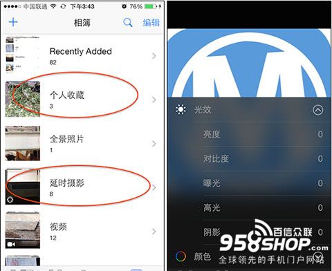 iOS8的32新功能