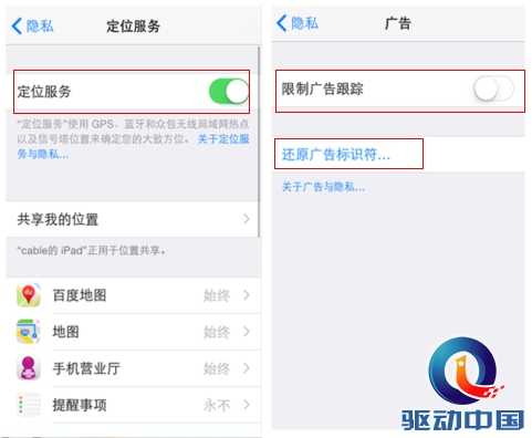 iOS8如何更好保護個人隱私技巧