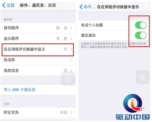 iOS8如何更好保護個人隱私技巧