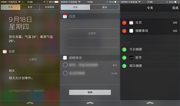 iOS7和iO8對比有差嗎？