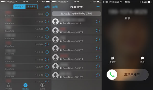 iOS7和iO8對比有差嗎？