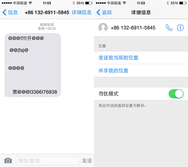 iOS7和iO8對比有差嗎？