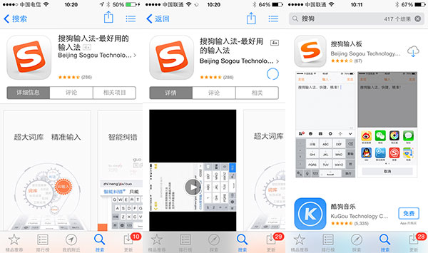 iOS7和iO8對比有差嗎？