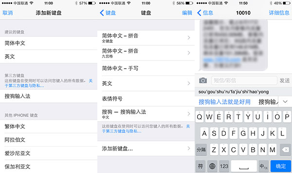 iOS7和iO8對比有差嗎？