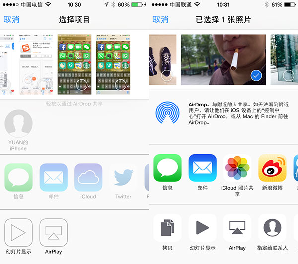 iOS7和iO8對比有差嗎？