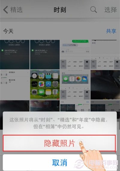 iOS8如何隱藏照片？